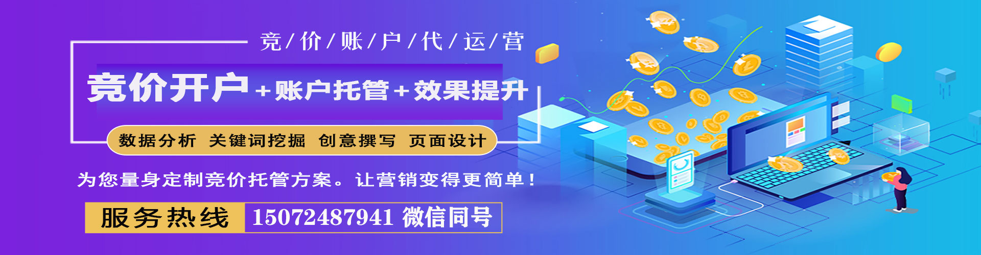 沁水信息流营销